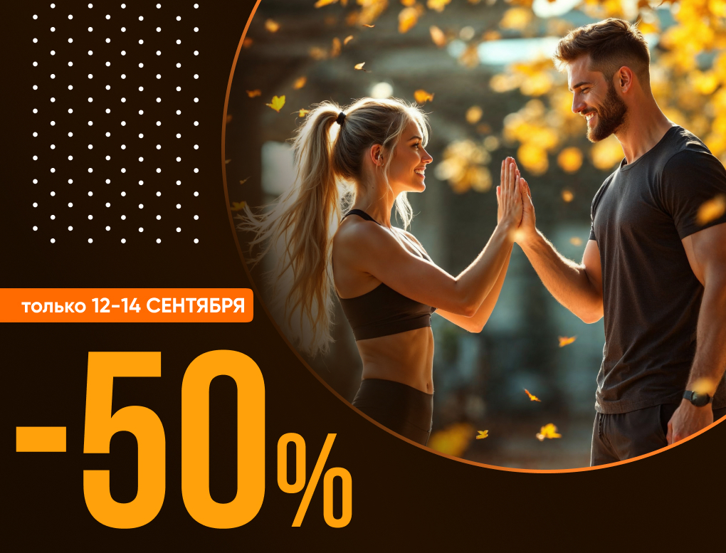 Акция Все клубы Fitness House и Prestige 1 год
